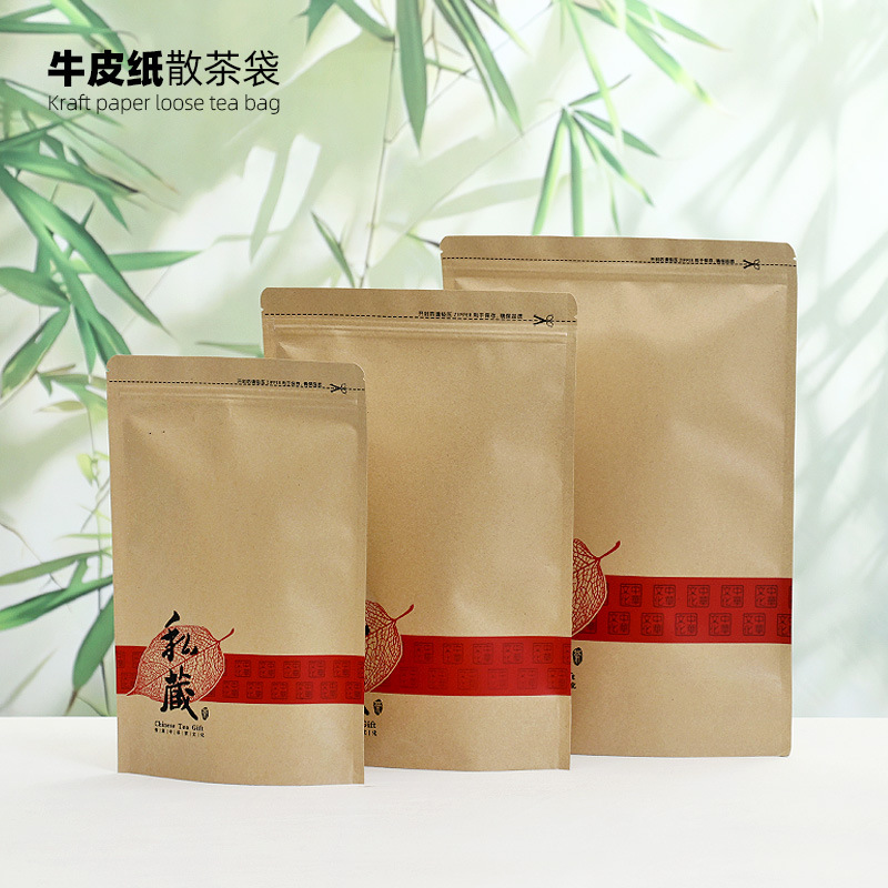加厚拉链牛皮纸茶叶袋红茶绿茶通用简约密封茶叶包装袋自封袋批发