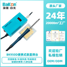 Bakon�׹⺸̨BK950D�������������Ա�Яʽά���ֻ�������50W����
