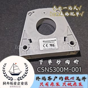 CSNS300M-001 Honeywell Hall sensor brand new original direct shooting batch consultation