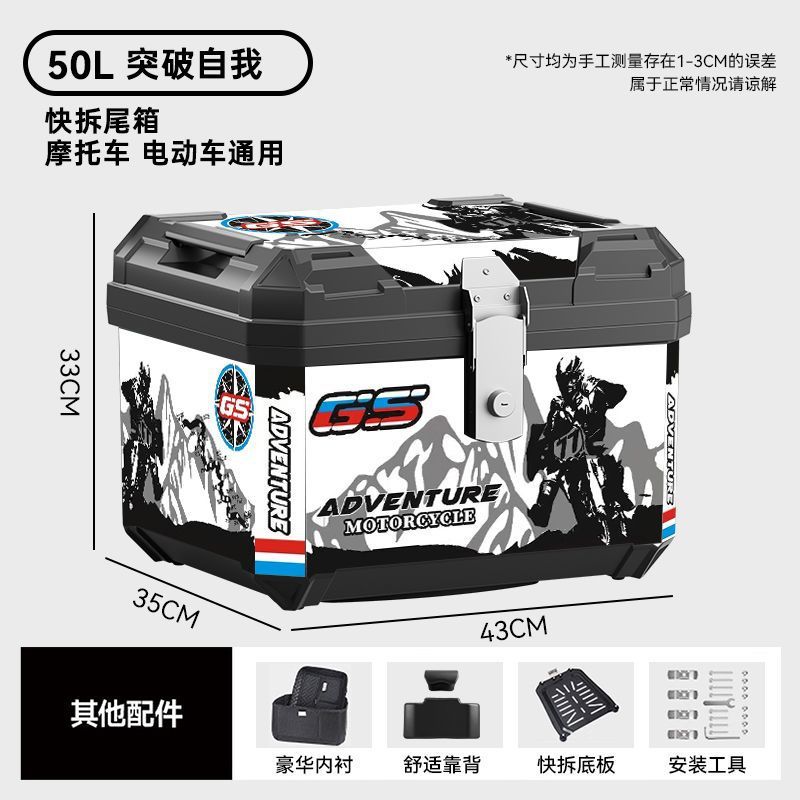 Baja trasera de automóviles eléctricos, motocicleta, coche de batería, caja trasera general, caja de almacenamiento, caja cuadrada grande, caja para llevar
