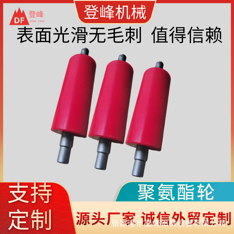 厂家供应聚氨酯胶辊从动轮 工业胶辊贴膜机从动轮 覆膜机从动轮