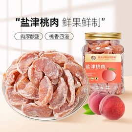 梅类;山核桃;豆类零食