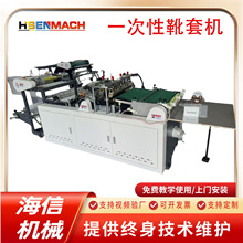 ���aһ����Ь�יC����ˮ����PE����Ь��Ĥȫ�ԄӸ���Ьѥ�יC