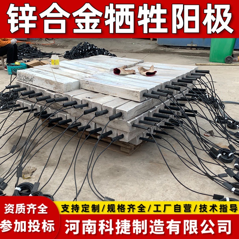 螺栓式码头阴极保护锌阳极 海水游艇船底防锈锌板 海港防腐锌阳极