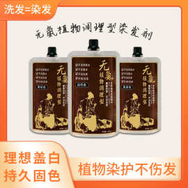 汉亿染发膏不沾头皮无双氧可盖白植物萃取染发剂遮白发批发现货