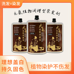 汉亿染发膏不沾头皮无双氧可盖白植物萃取染发剂遮白发批发现货