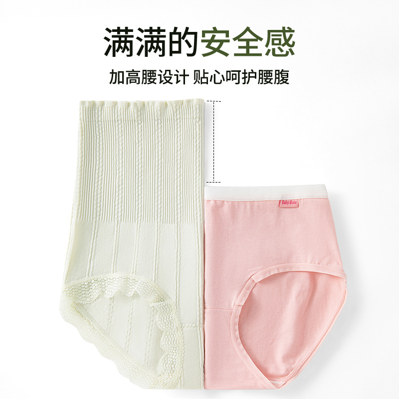 Cintura alta, talla grande, cesárea, abdomen, abdomen, ropa interior de mujer, entrepierna de algodón 10A, entrepierna antibacteriana, calzoncillos de mujer