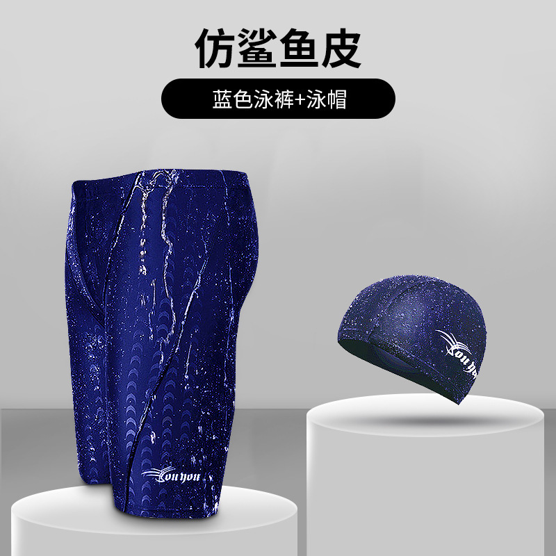 水泳パンツ男性五分防気まずい平角速乾大サイズ水泳装備セット水泳パンツ水泳帽水泳鏡三点セット|undefined