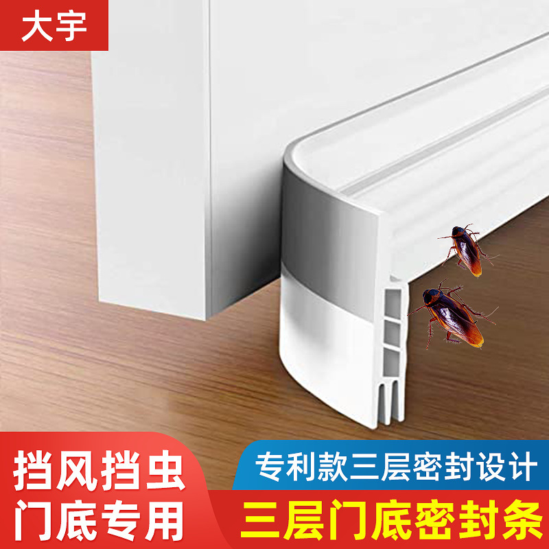 Door Gap Sealing Strip for Wooden Doors, Windproof, Dustproof, Soundproof, Insect-Proof, Self-Adhesive Rubber Strip for Door Bottom Gaps, 1m Pack