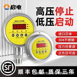 电量变送器;自动化控制;液位变送器