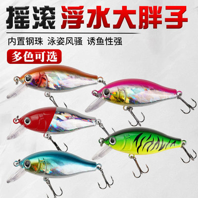 Manufactor Supplying Rock Overweight Floating Camino Road sub- 10.5g7.5cm Striped bass Alice mouth laser Hard Baits