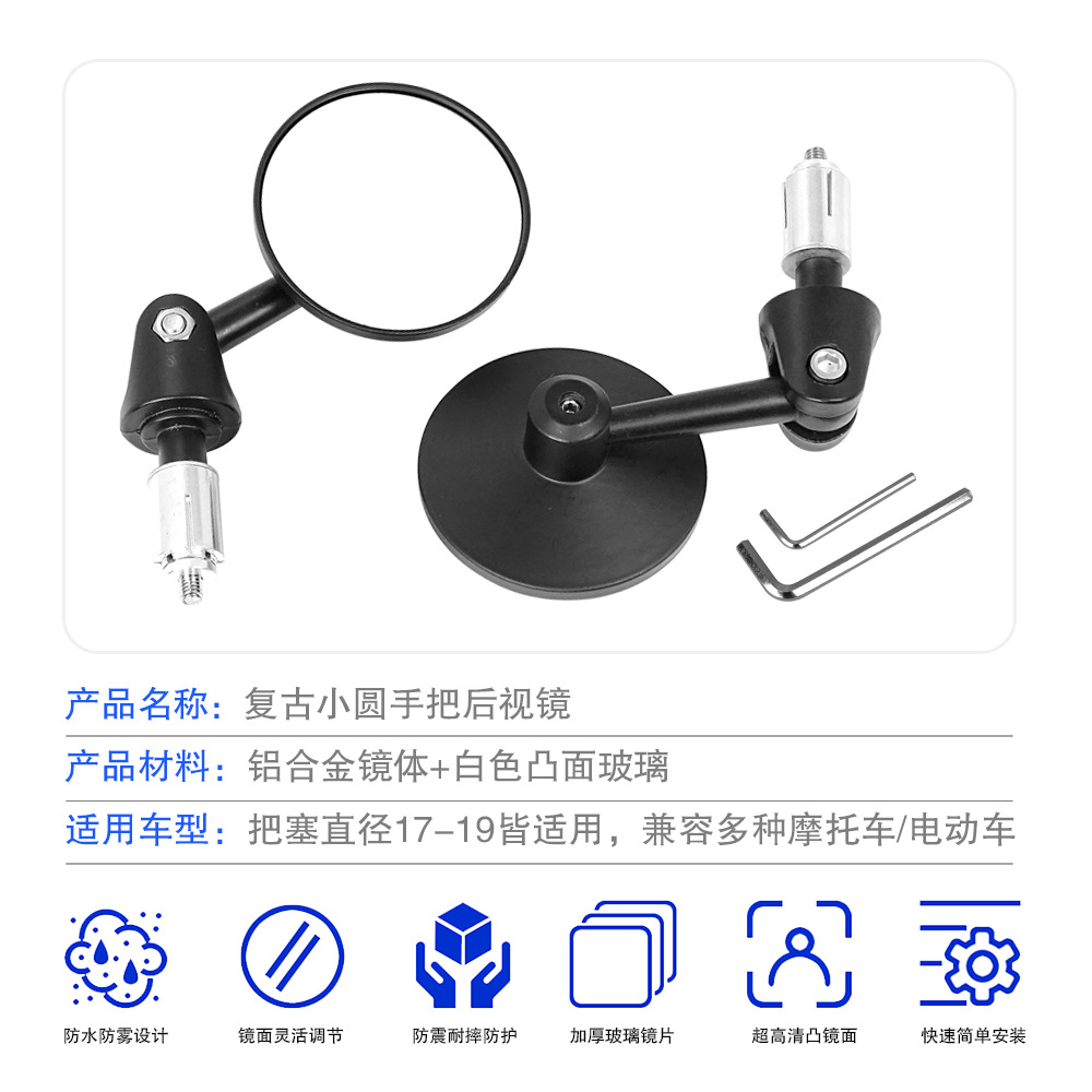 Motorcycle Retro Modified Round Aluminum Alloy Handlebar Mirror Rearview Mirror Handlebar Modified Reflective Folding Mirror