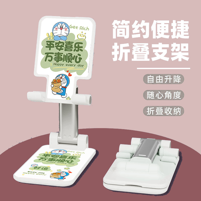手机支架多功能折叠升降便携直播平板通用可爱追剧桌面懒人架|undefined