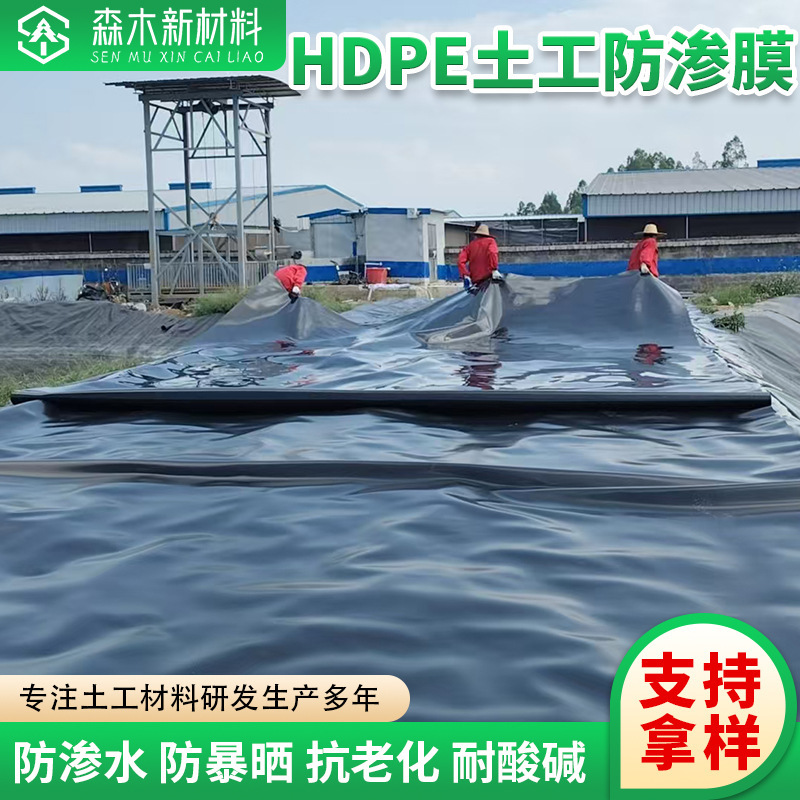 鱼塘养殖膜藕池池塘防渗垃圾填埋场沼气池土工膜hdpe土工膜防渗膜|undefined