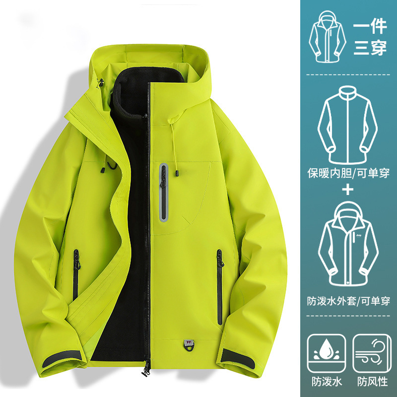 啄木鸟黄色冲锋衣女2025新款三合一可拆卸户外防风防水登山服外套|undefined