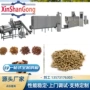 跨境自动生产狗粮机器