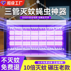 リモコン式蚊取りランプ、ハエ取りランプ、壁掛け、レストラン、ホテル、店舗、屋内、家庭用蚊よけ加工品、電気蚊取り器