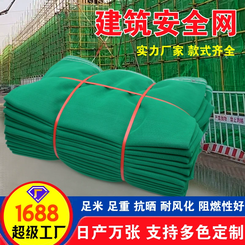 Зеленая пылезащитная сетка с плотной сеткой для защиты периметра строительной площадки, огнестойкая плотная сетка для защиты от падения.