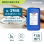 液化生物高温淀粉糖添加剂