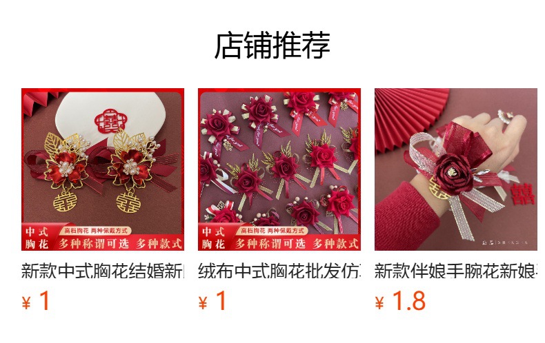 预览状态下无法点击,发布后,可点击跳转到对应的商品页面