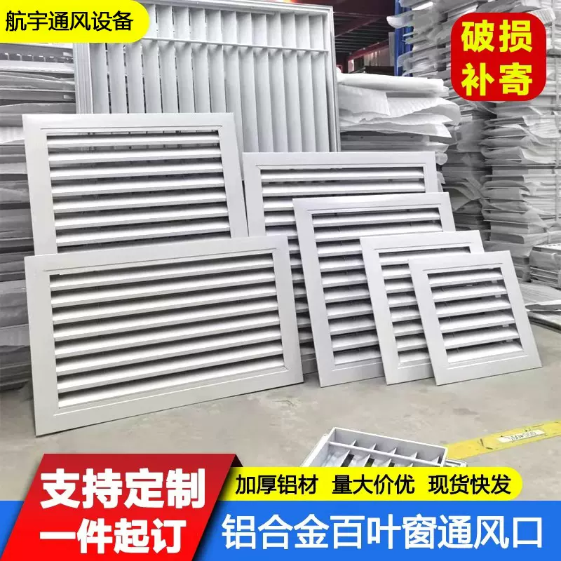 中央空调出风口百叶格栅铝合金防雨水百叶窗空调外机通风口暖气罩