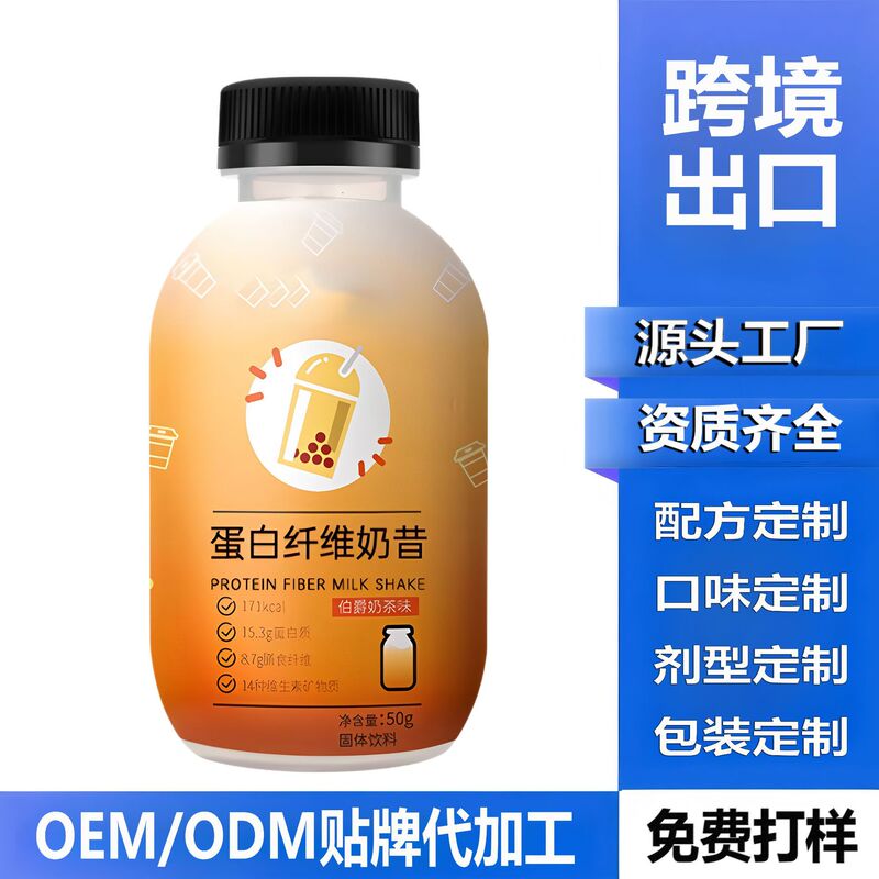 Shake meal milkshake OEM OEM OEM OEM OEM processing source factory TOK cross-border e-commerce best selling taste product customization