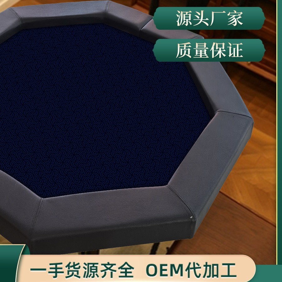 八边形橡胶桌垫 超大号防滑防水 轻奢简约休闲垫 扑克垫 瑜伽垫