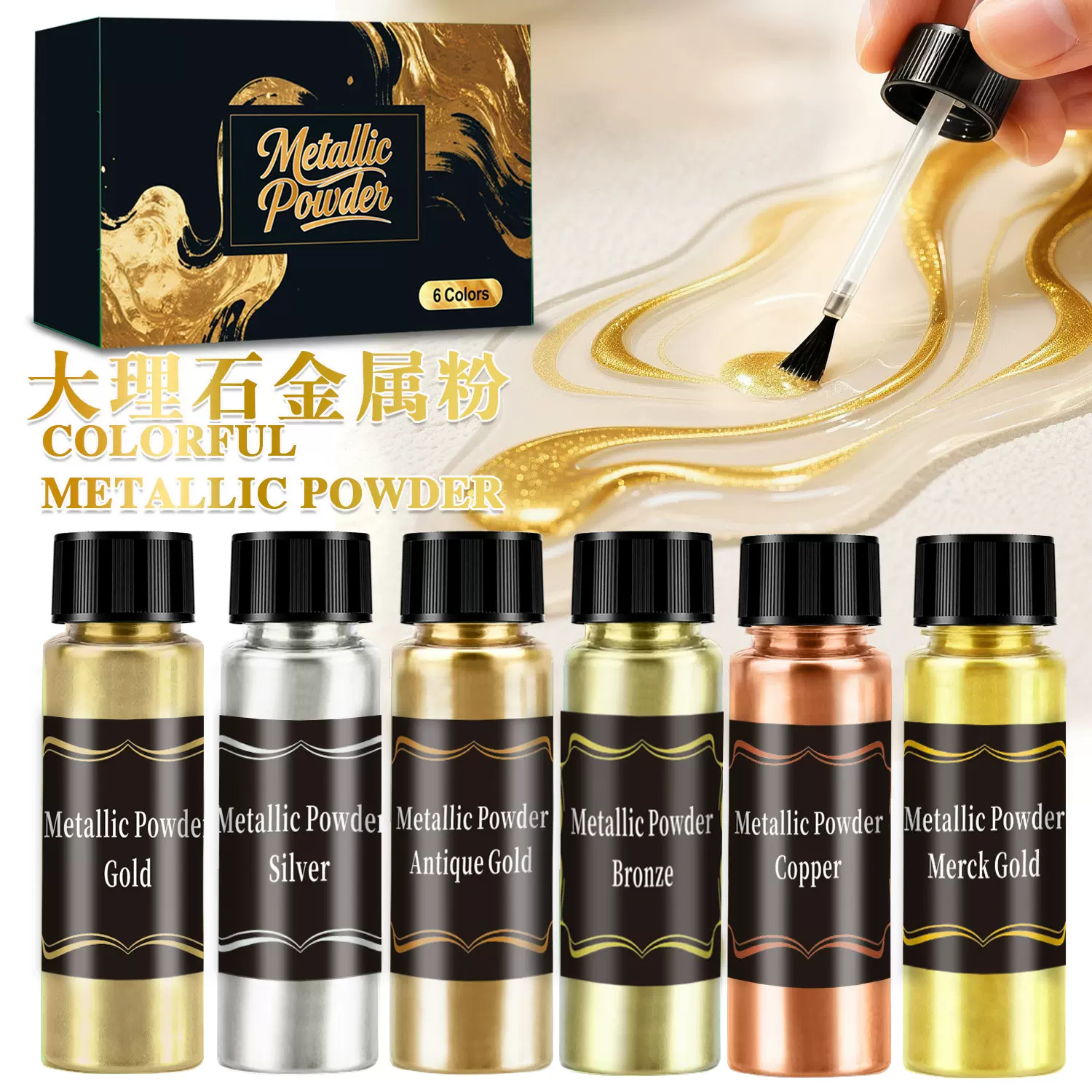 跨境 大理石金属粉 珠光粉diy水晶滴胶杯垫摆件磨具调色材料30ml