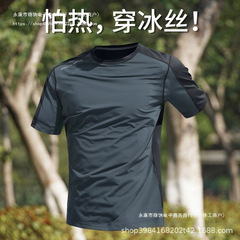 アイスシルクシャツメンズ夏薄手速乾半袖スポーツトップ新しい通気性半袖Tシャツランニング