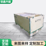 定制出口包装木箱免熏蒸包装箱可拆运输卸钢边箱