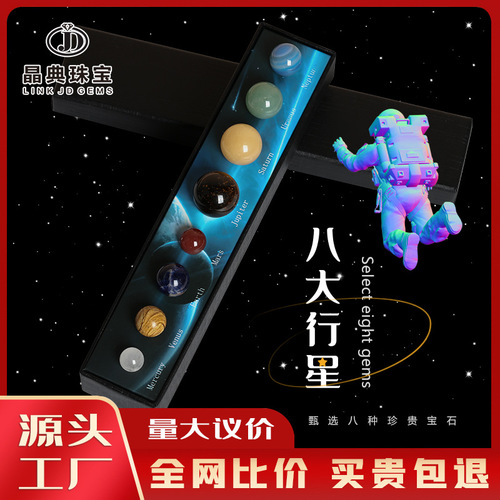 Jingdian Jewelry Eight Planets in the Solar System Crystal Ornaments Agate Jade Gift Box Planet Science Gift Wholesale