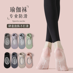 Professional yoga socks backless silicone non-slip Pilates fitness dance floor socks four seasons wholesale factory direct sales