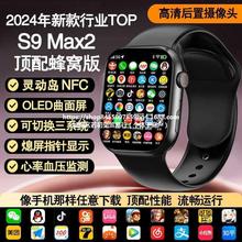 巨学霸【灵动岛】华强北S9 Max插卡蜂窝版5G全网通大屏电话手表