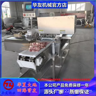 定制猪肉羊肉骨肉相连穿串设备全自动海带豆皮穿串机现货直供