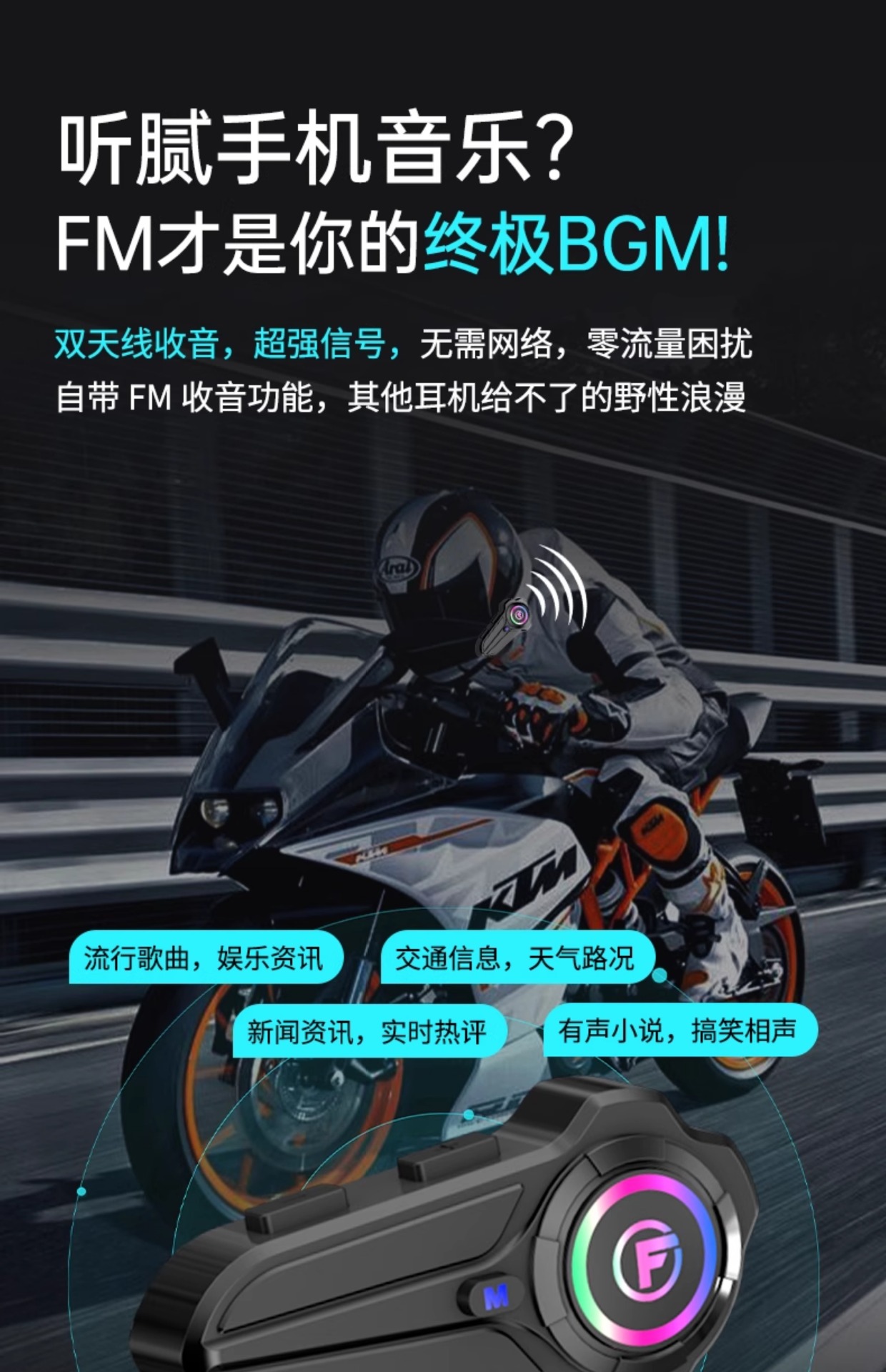 Suitable for Yueqi Helmet Bluetooth Headset Motorcycle Equipment Full-Face Helmet Half-Face Helmet Built-In Integrated Intercom Dedicated Outer