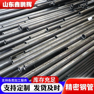 定制45#小口径冷拔光亮精密管切割倒角20#热轧精密无缝管精密钢管