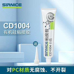 ���Ԫ����ճ���zCD1004�ЙC���zˮpc�����m�øߏ��ȏ���ճ���z