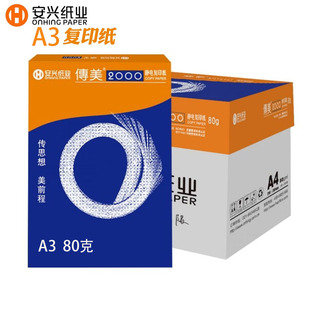 ���d����2000�ߙn��ӡ�� A3�k���๦��80g�����o늏�ӡ��500��/��