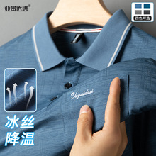 中年男士冰丝网眼短袖T恤爸爸夏装上衣POLO衫中老年凉感半袖爷爷