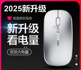 Desktop Silent Mouse for Office Laptops, Rechargeable Fick, Compatible with Mac, Bluetooth Dual-Mode, Suitable for Men