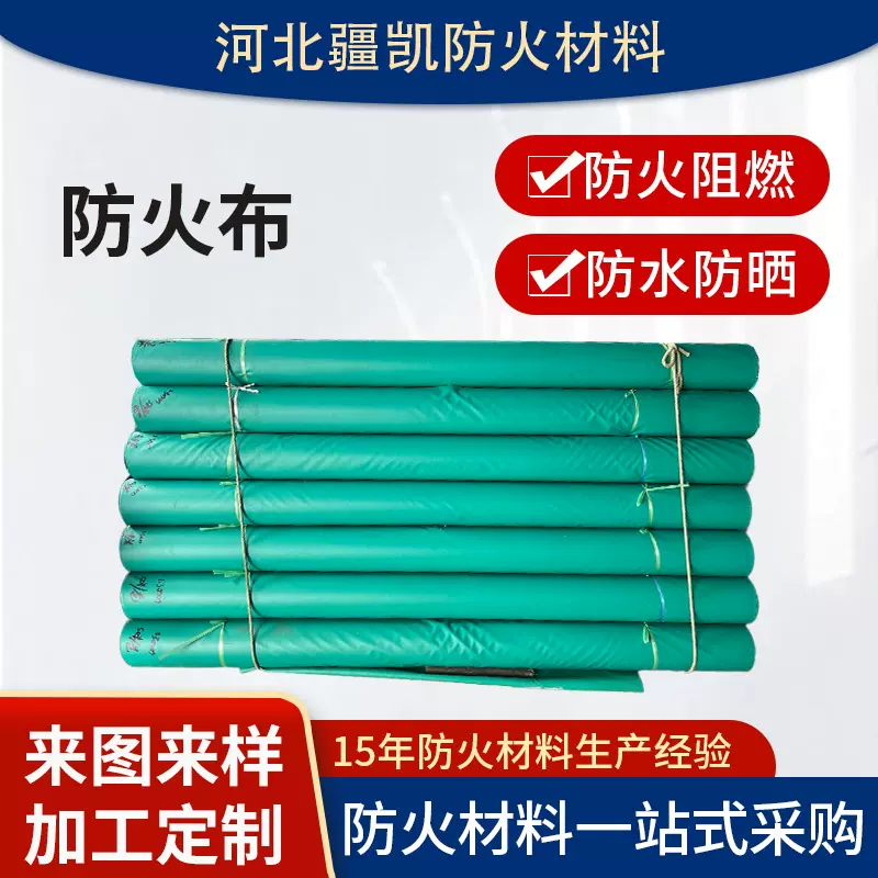 三防布涤纶布阻燃隔热电焊布船厂防火布防水布设备罩防晒三防布