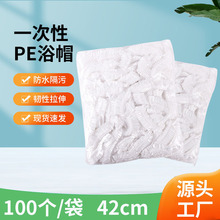 厂家现货批发防水透明浴帽家用酒店淋浴防尘帽理发店一次性浴帽