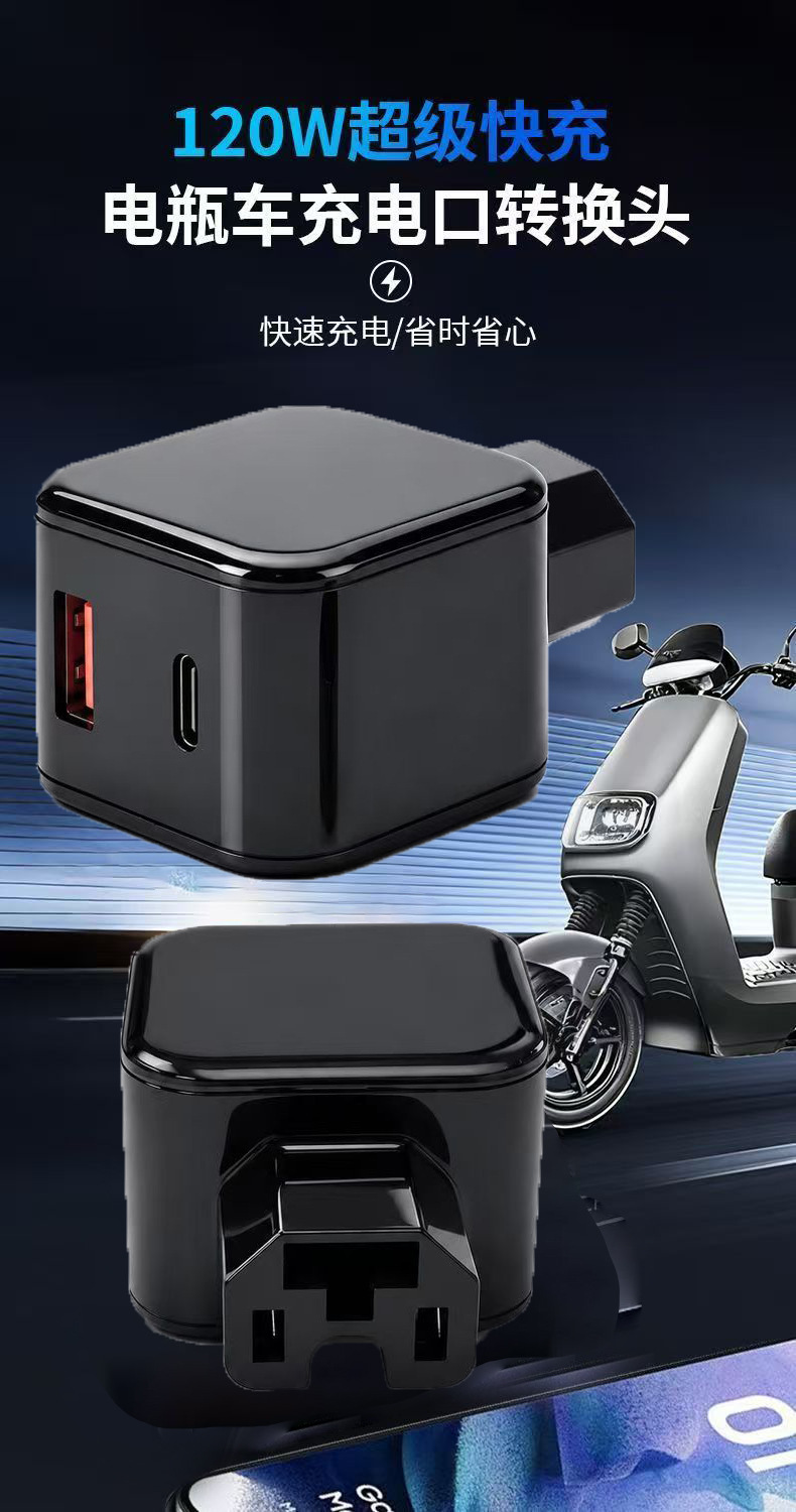 Electric Vehicle Mobile Phone Charger Fast Charging 12V48V60V72 Volt Battery Universal USB Car Charger Converter Plug