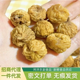 红枣干;其他果干蜜饯;无花果干