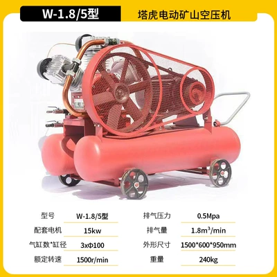 and Bridge Construction, High-Pressure — Hava kompressorları - w-185-mining-air-compressor-electric-15kw
