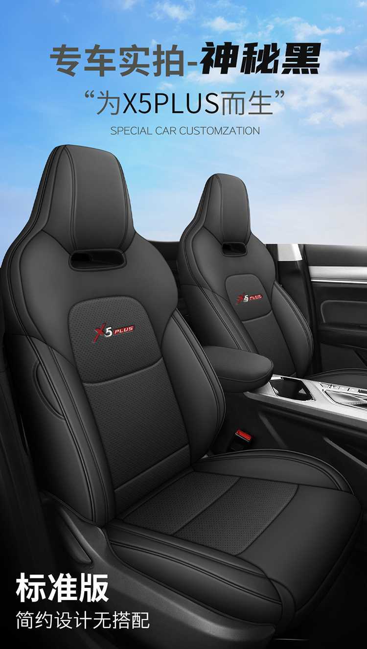 26 models of Oshan X5 Plus car seat covers, all-season, fully enclosed seat cushions, leather, breathable, perforated seat pads