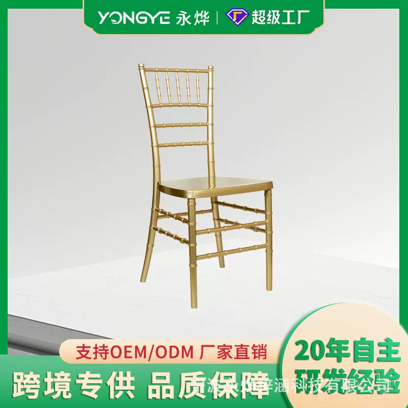 源头工厂高品质耐用酒店餐椅婚礼节庆活动宴会椅可堆叠树脂竹节椅