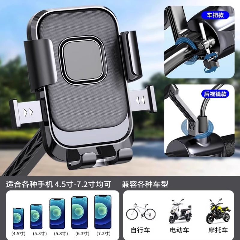 Cross-Border Mobile Phone Navigation Riding Mount for Electric Scooters, Anti-Shake Universal Phone Holder for Delivery Riders