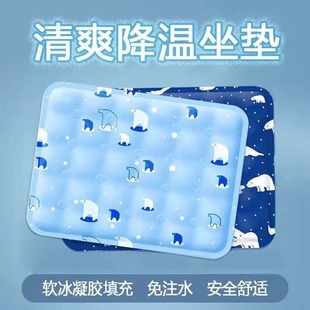 Summer Ice Cushion, Seat Cushion, Car Water Cushion, Cooling Pet Cooling Cushion, Water-Free Hydrogel Student Water Mattress