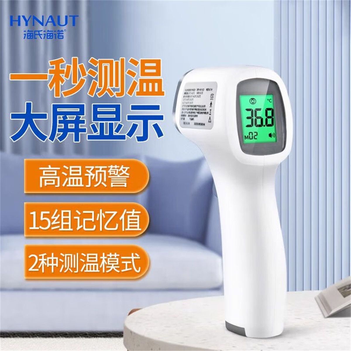 Haishi Hainuo Medical Infrared Thermometer for Home Use, Suitable for Infants, Children, and Adults, Forehead Thermometer for Measuring Body Temperature, Baby Thermometer